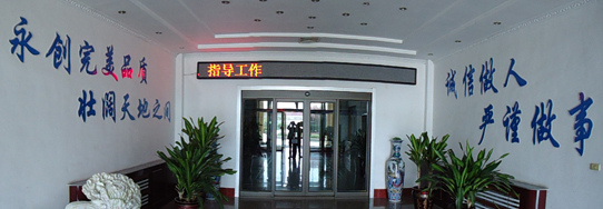 企業(yè)文化墻