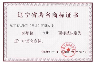 企業(yè)商標(biāo)證書(shū)